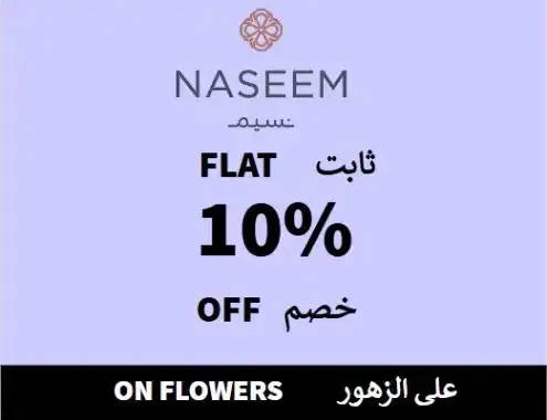 Naseem logo