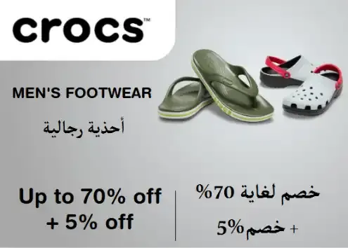Crocs logo