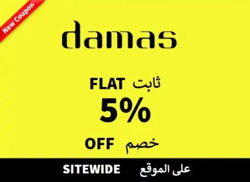Damas Jewellery logo