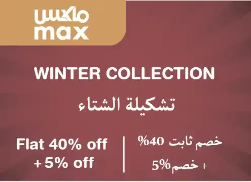 Max Fashion logo