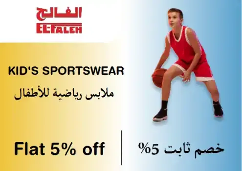 EL-FALEH logo