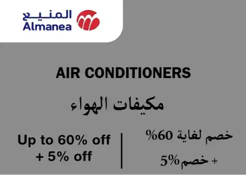 Almanea Coupons logo