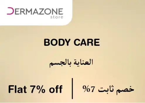 DermaZone logo