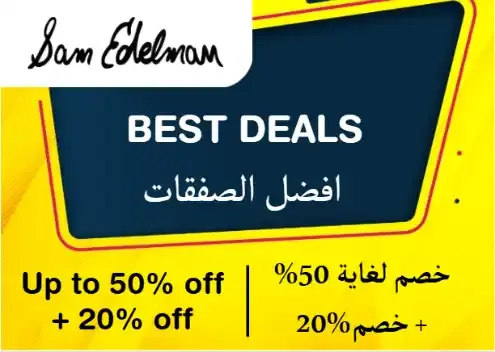 Sam Edelman logo