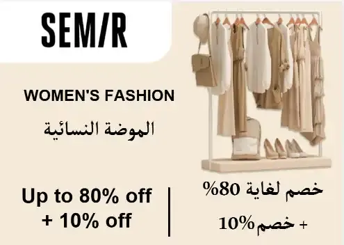Semir logo