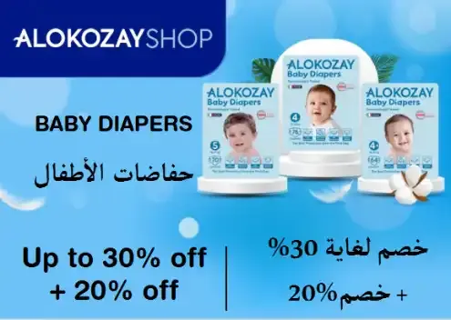 Alokozay Shop logo