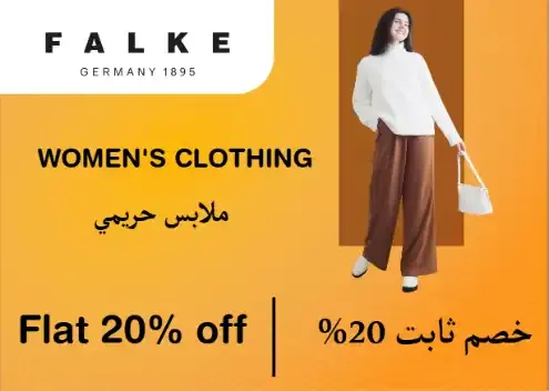 Falke logo