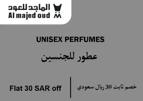 Al Majed for Oud logo