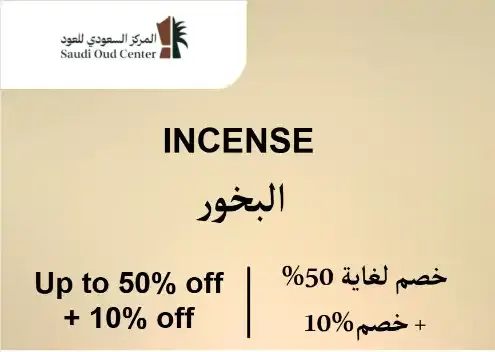 Oud Saudi logo