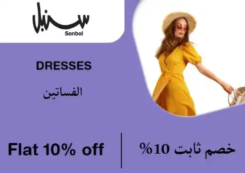 Sonbol logo