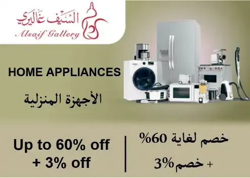 Alsaif Gallery logo