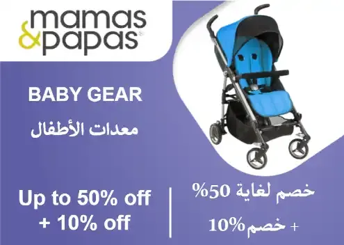 Mamas & Papas logo