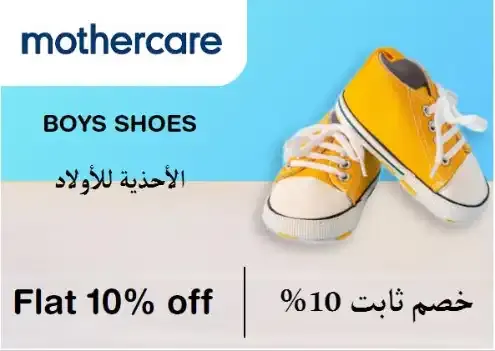 Mothercare logo