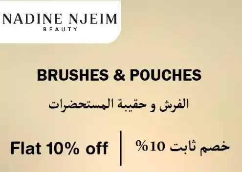 Nadine Njeim Beauty logo