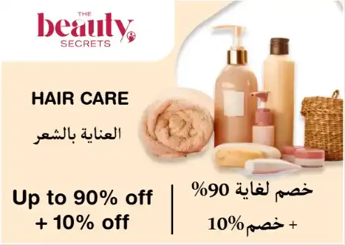 The Beauty Secrets logo