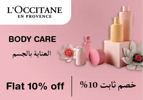 L'Occitane logo