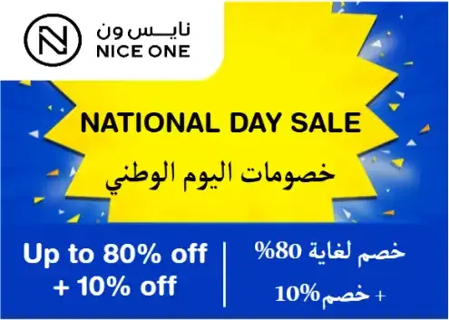 Nice One logo