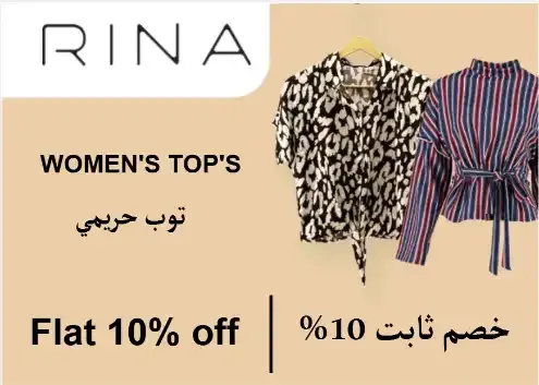 Rina Fashion logo