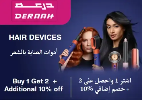 Deraah logo