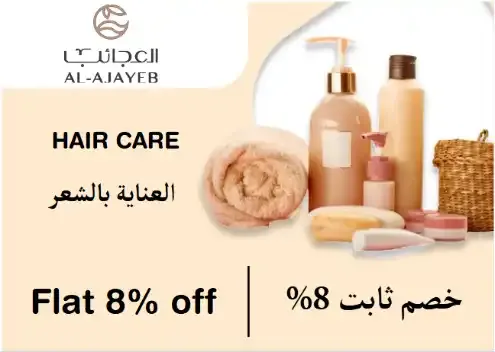 Al Ajayeb logo