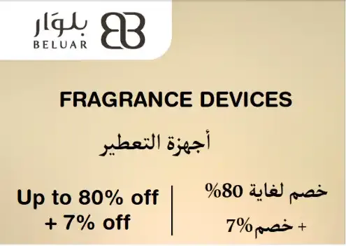 Beluar logo