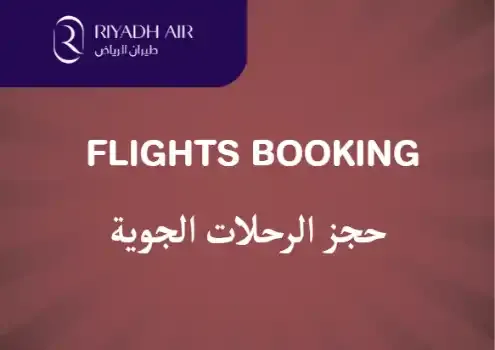 Riyadh Air logo