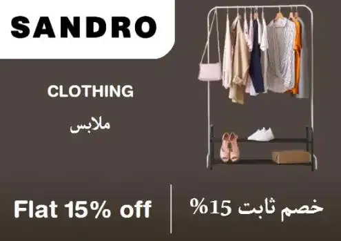 Sandro logo