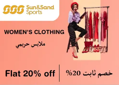 Sun & Sand Sports logo