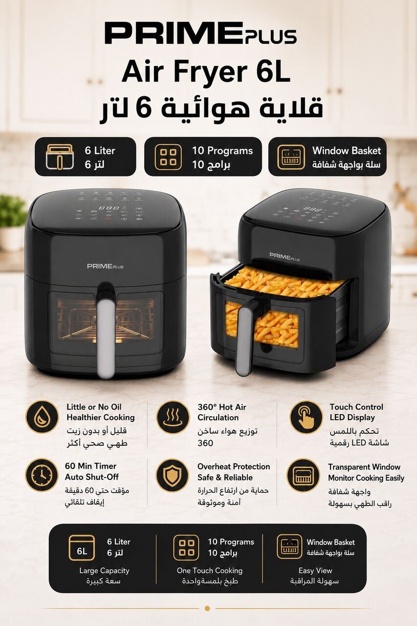SAR 200, New 6L 1500W Air Fryer