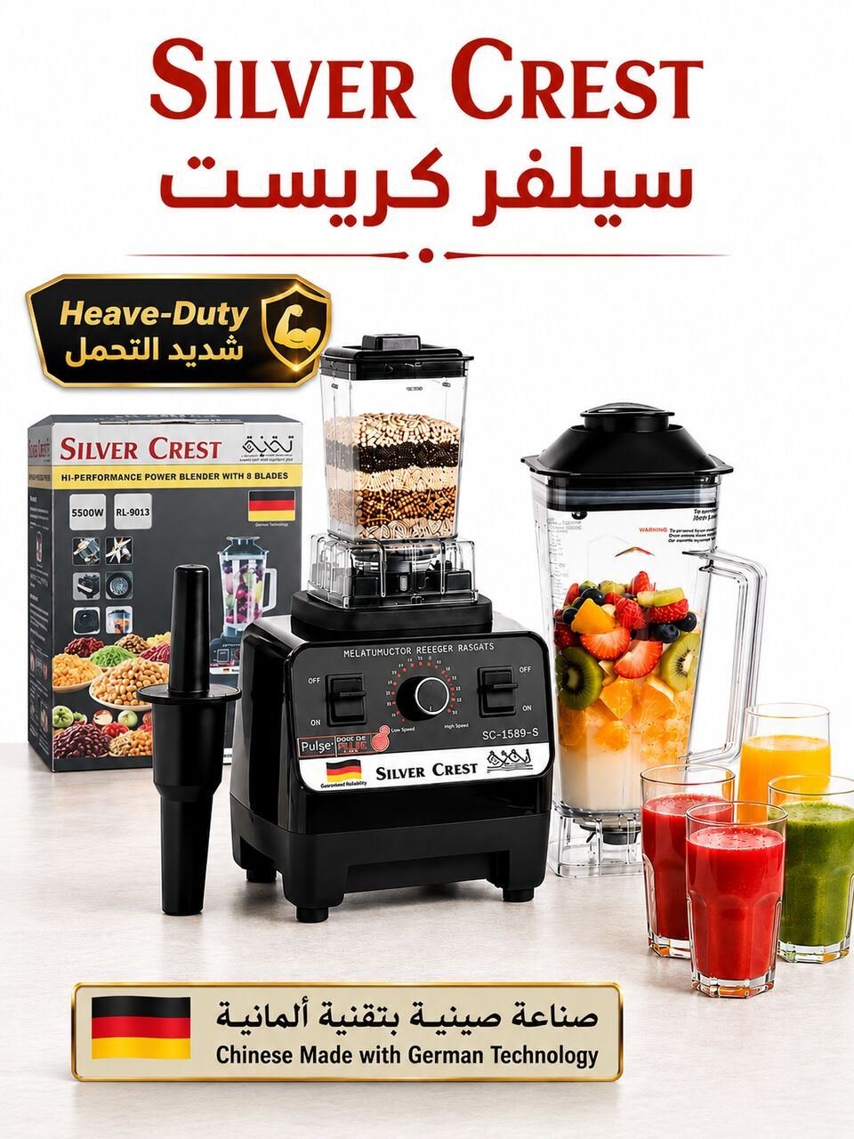 SAR 120, Silver Crest 5500W Blender & Food Processor – German Technology, Heavy-Duty Performance