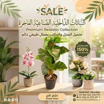 SAR 55, Premium Artificial Indoor Plants & Elegant Flower Pots! 🌿