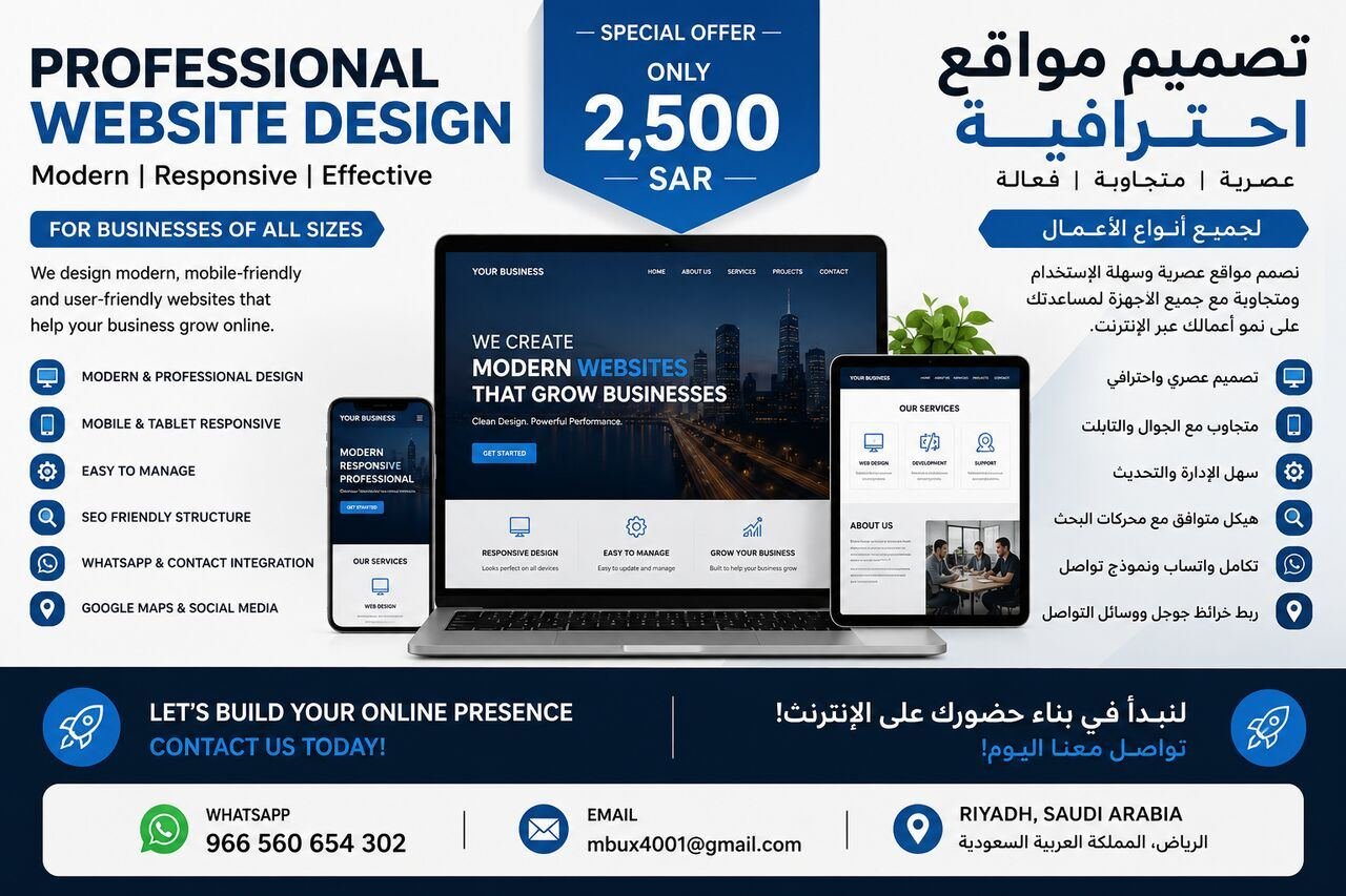 SAR 2500, Modern & Professional Website Design
