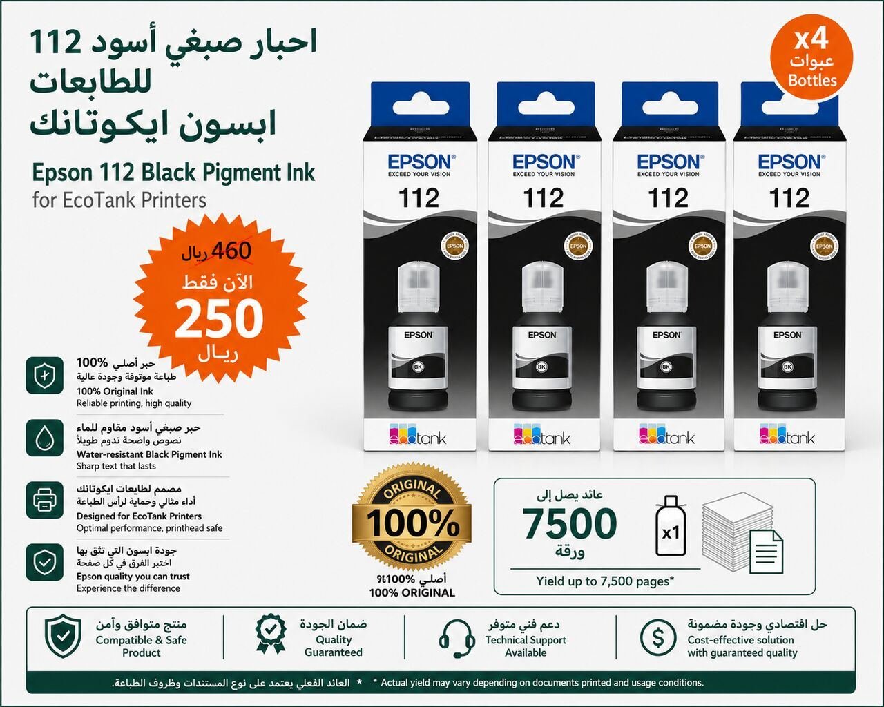 SAR 50, Pigment Inks And Maintenance Boxes For Epson EcoTank Printers