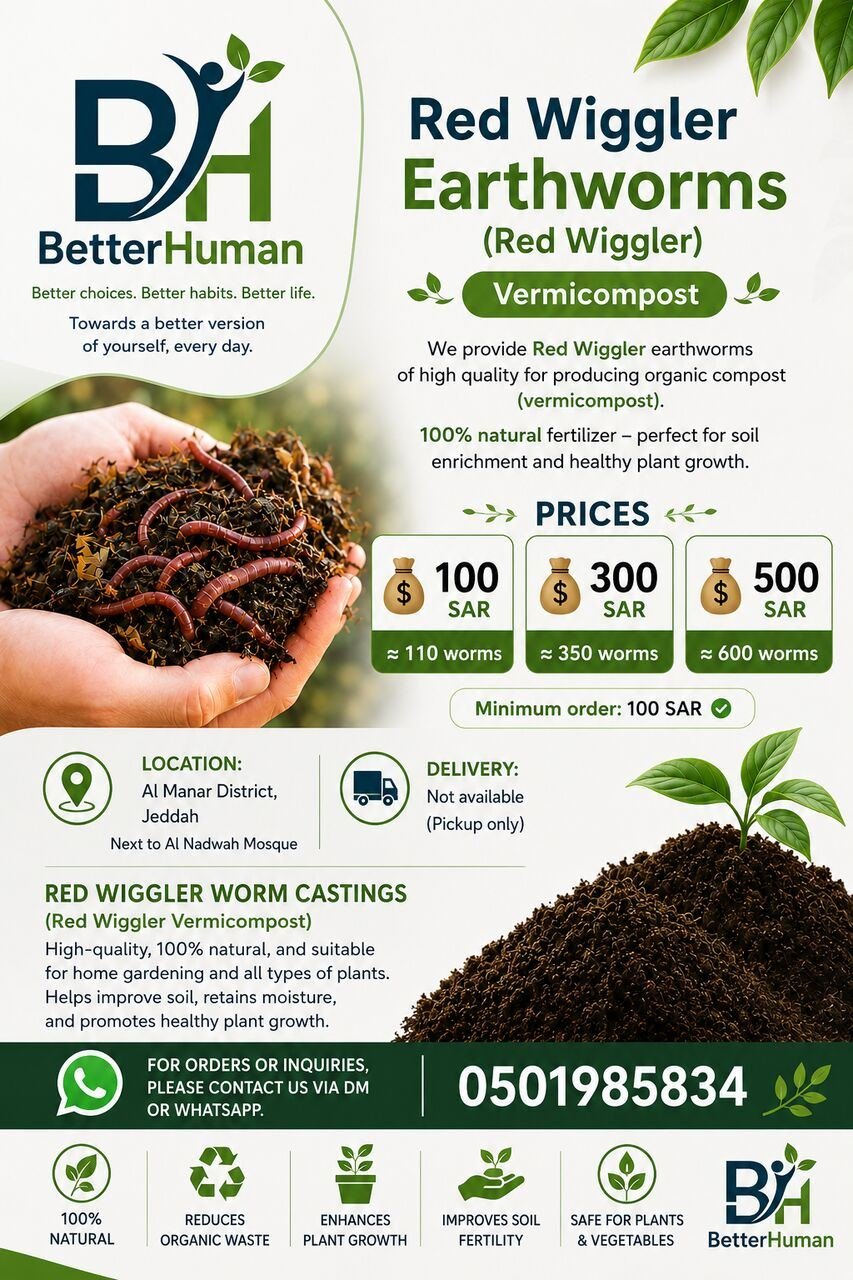 SAR 100, 🪱 Red Wiggler Earthworms – Composting Worms 🪱