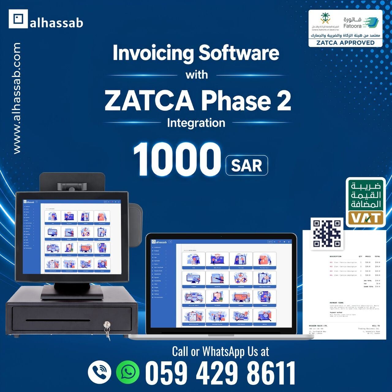 SAR 1000, QR Code Enabled Electronic Invoicing Software In Riyadh