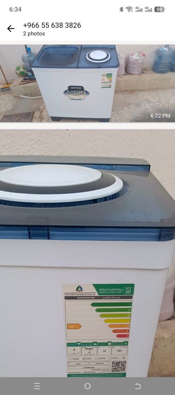 SAR 250, Washing Machine New Condition