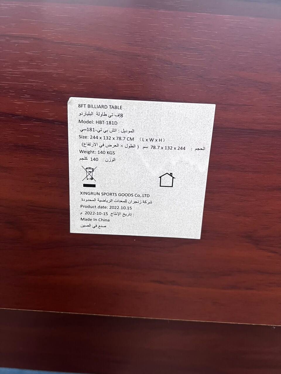 SAR 1000, Billiard Table