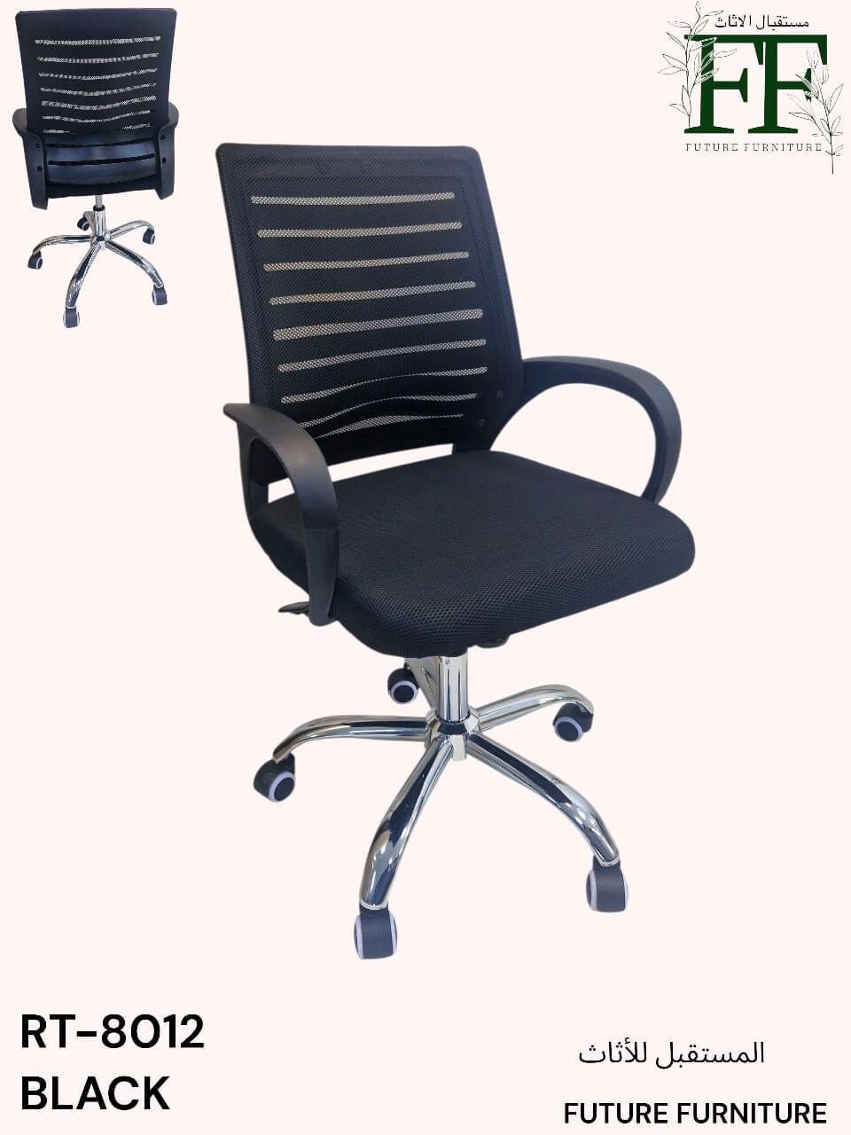 SAR 199, Luxury Office Chairs