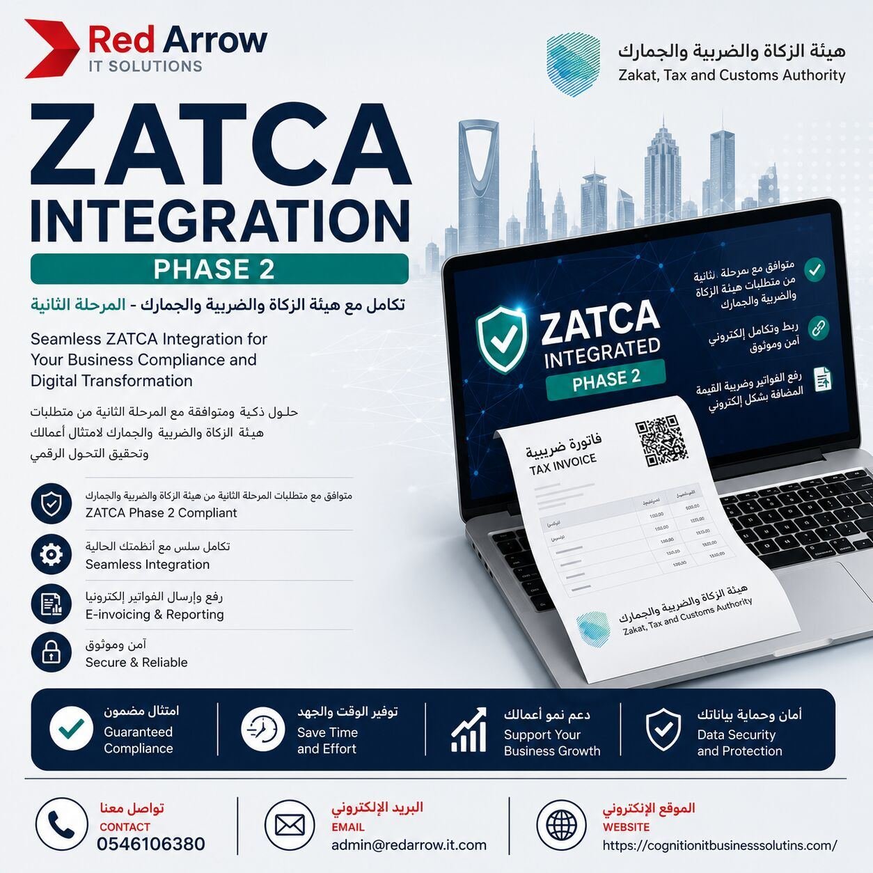 SAR 500, Zatca Integration Contact 0546106380