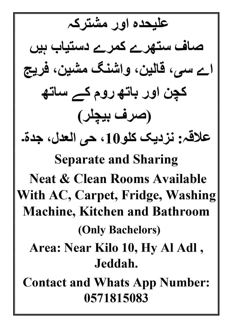 Separate Room Or Bed Space Available For Rent Only Bachelors