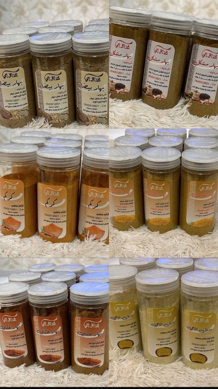 Investment & Partnership Opportunity: Scaling Authentic Saudi Food Production