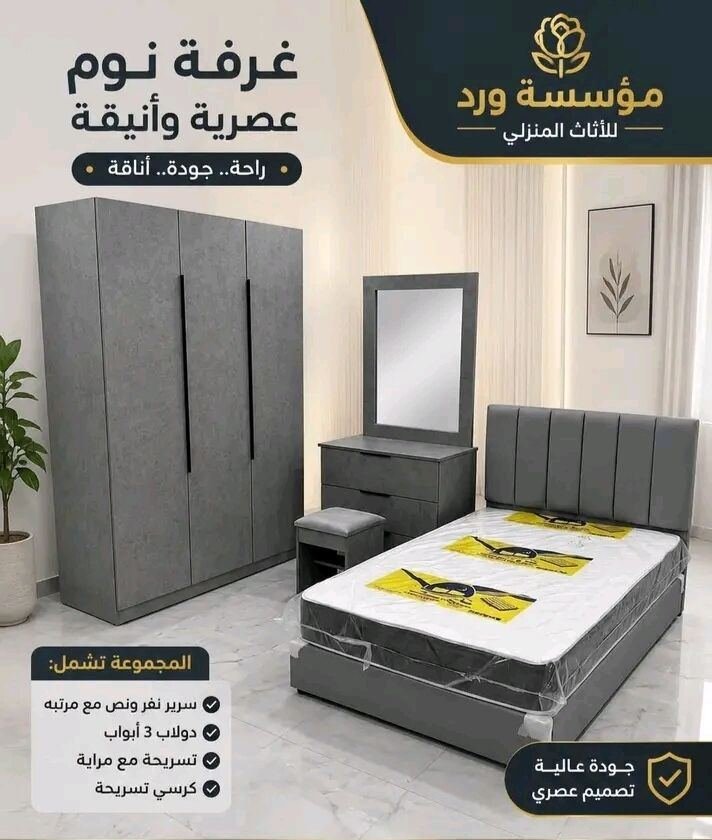 SAR 1, New Luxurious Bedroom Furniture Sets