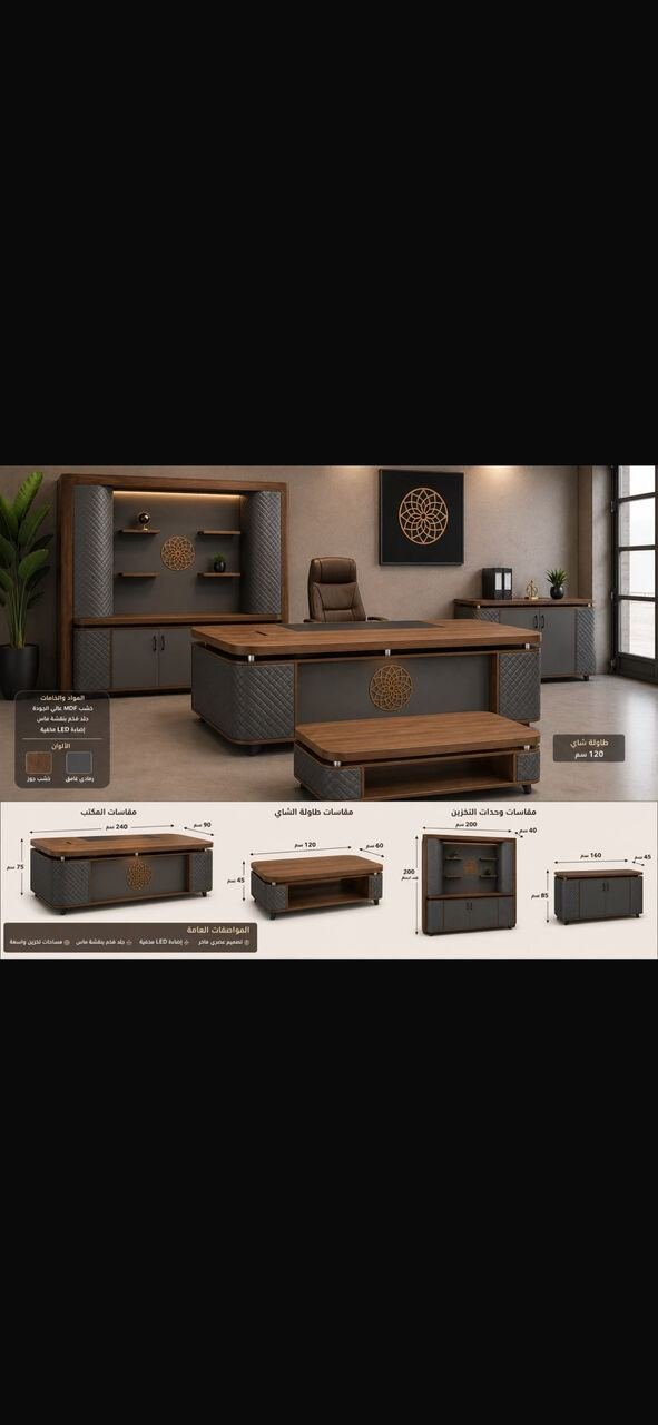 SAR 1, PERMIUM QUALITY OFFICE FURNITURE COMPLETE SET AVAILABLE WITH HIGH QUALITY