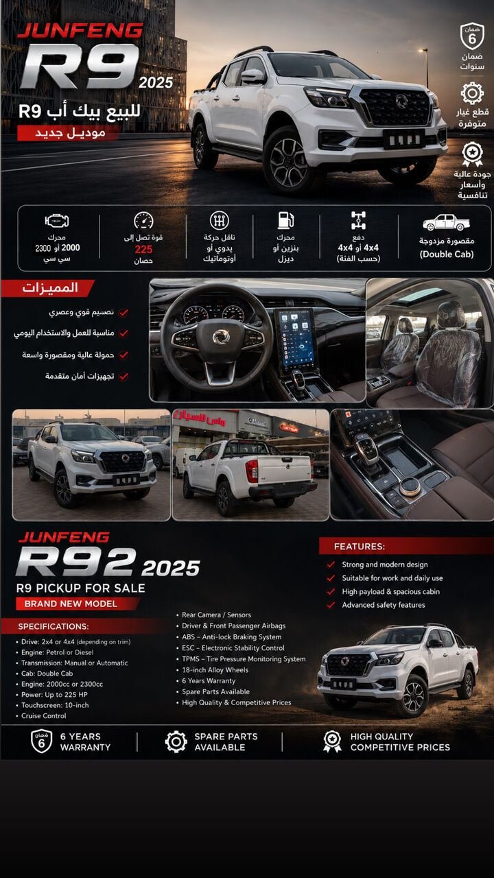 SAR 65000, JUNFENG R9, 2025, Automatic, 000 KM, Junfeng 6 Years Warranty