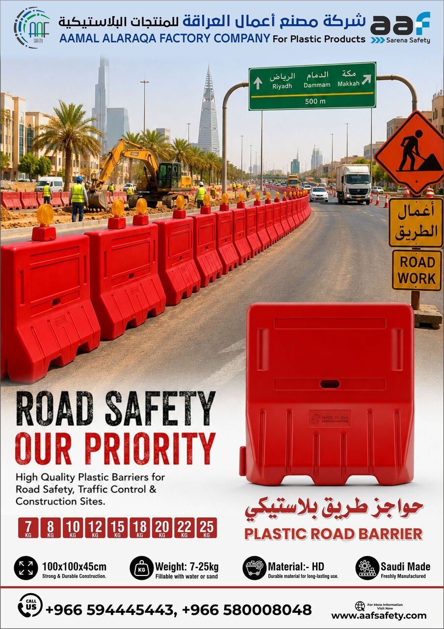 SAR 10, حواجز بلاستيك للمشاريع