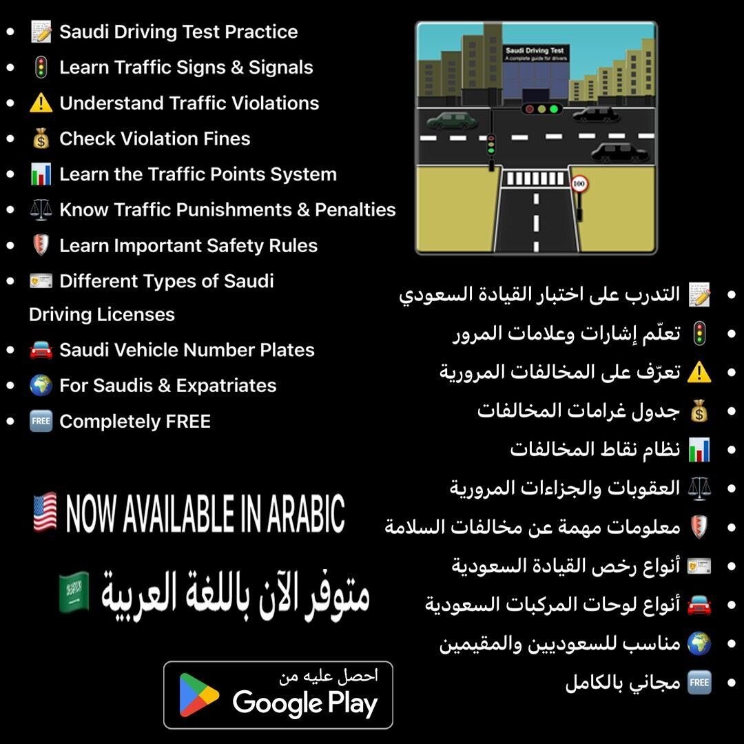 Ready To Pass Your Saudi Driving Test With Confidence?