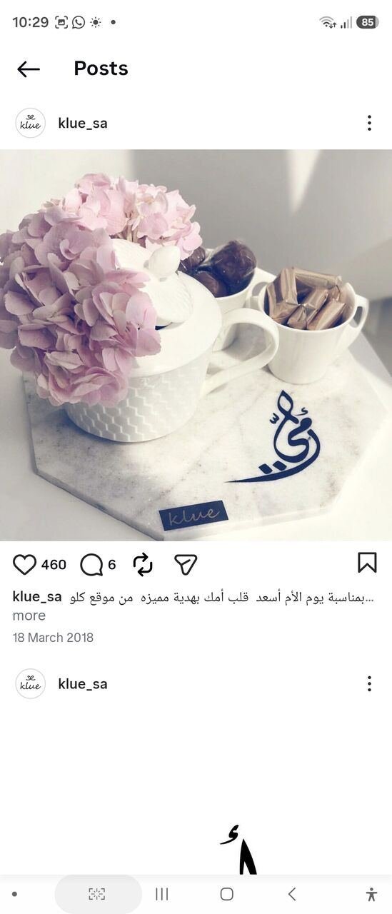 SAR 200, Mother Gift From Klue