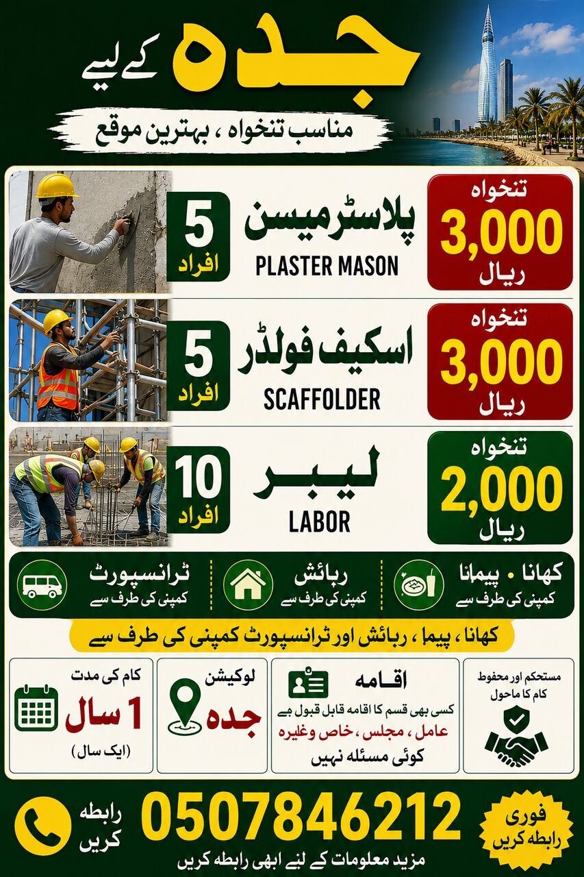 Block Mason+plaster MESSON