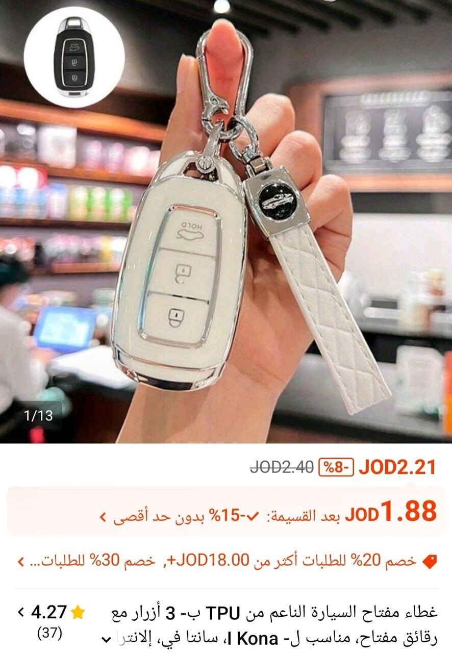 SAR 20, Car Key Hundai Chain