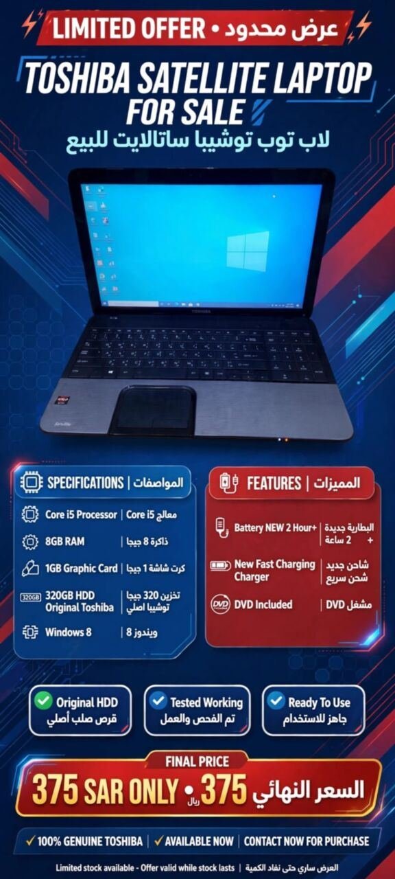 SAR 373, Used Laptop I5/8gb Ram/300 Hdd/ Battery 3 Hour